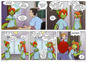 【授权汉化】Twin Dragons | 龙凤双宝 #206 by 305寝