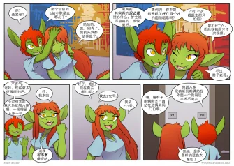 【授权汉化】Twin Dragons | 龙凤双宝 #208 by 305寝