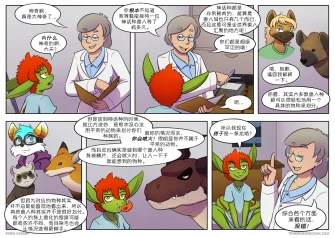 【授权汉化】Twin Dragons | 龙凤双宝 #216 by 305寝