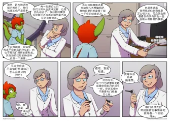 【授权汉化】Twin Dragons | 龙凤双宝 #217 by 305寝