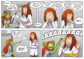 【授权汉化】Twin Dragons | 龙凤双宝 #223 by 305寝