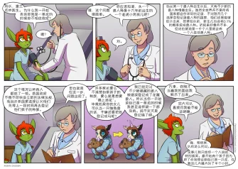 【授权汉化】Twin Dragons | 龙凤双宝 #224 by 305寝