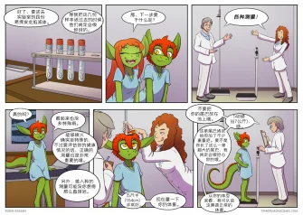 【授权汉化】Twin Dragons | 龙凤双宝 #230 by 305寝