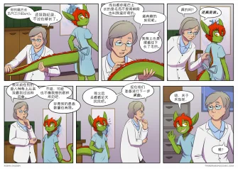 【授权汉化】Twin Dragons | 龙凤双宝 #233 by 305寝