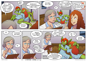 【授权汉化】Twin Dragons | 龙凤双宝 #239 by 305寝