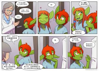 【授权汉化】Twin Dragons | 龙凤双宝 #240 by 305寝