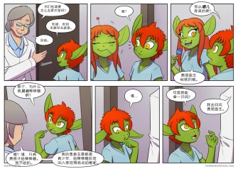 【授权汉化】Twin Dragons | 龙凤双宝 #240 by 305寝