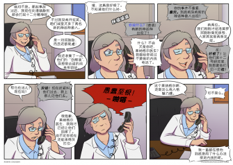 【授权汉化】Twin Dragons | 龙凤双宝 #242