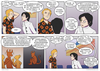【授权汉化】Twin Dragons | 龙凤双宝 #245
