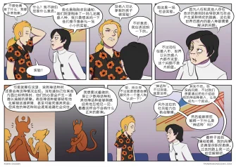 【授权汉化】Twin Dragons | 龙凤双宝 #245 by 305寝