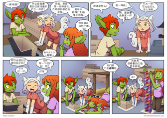 【授权汉化】Twin Dragons | 龙凤双宝 #249 by 305寝