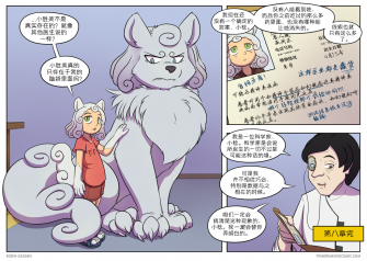 【授权汉化】Twin Dragons | 龙凤双宝 #253