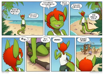 【授权汉化】Twin Dragons | 龙凤双宝 #258 by 305寝