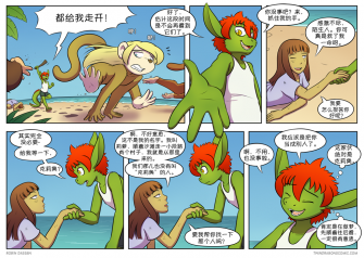 【授权汉化】Twin Dragons | 龙凤双宝 #259 by 305寝
