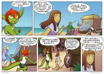 【授权汉化】Twin Dragons | 龙凤双宝 #261 by 305寝