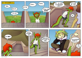【授权汉化】Twin Dragons | 龙凤双宝 #265 by 305寝