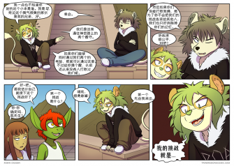 【授权汉化】Twin Dragons | 龙凤双宝 #266 by 305寝