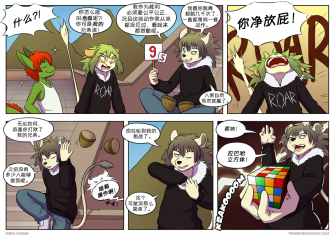 【授权汉化】Twin Dragons | 龙凤双宝 #269 by 305寝