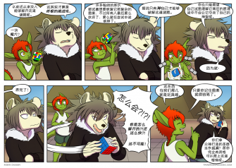【授权汉化】Twin Dragons | 龙凤双宝 #270 by 305寝