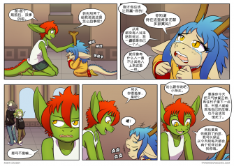 【授权汉化】Twin Dragons | 龙凤双宝 #276 by 305寝