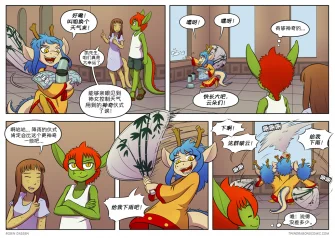 【授权汉化】Twin Dragons | 龙凤双宝 #278 by 305寝