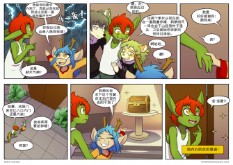 【授权汉化】Twin Dragons | 龙凤双宝 #279 by 305寝