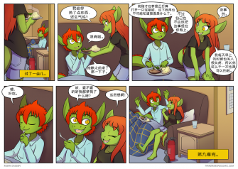 【授权汉化】Twin Dragons | 龙凤双宝 #281 by 305寝
