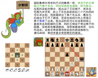【授权汉化】Twin Dragons | 龙凤双宝 #275-2