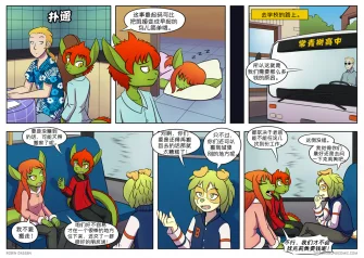 【授权汉化】Twin Dragons | 龙凤双宝 #284 by 305寝