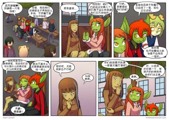 【授权汉化】Twin Dragons | 龙凤双宝 #286 by 305寝