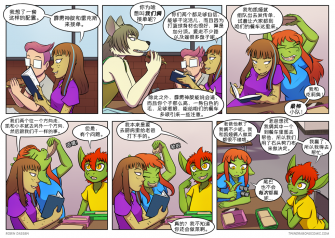 【授权汉化】Twin Dragons | 龙凤双宝 #295 by 305寝
