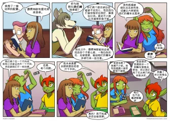 【授权汉化】Twin Dragons | 龙凤双宝 #295 by 305寝