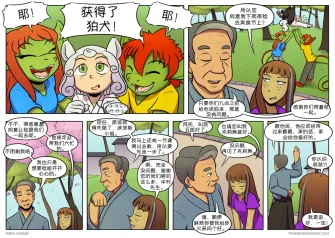 【授权汉化】Twin Dragons | 龙凤双宝 #307 by 305寝