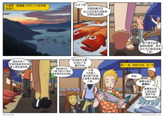 【授权汉化】Twin Dragons | 龙凤双宝 #309 by 305寝