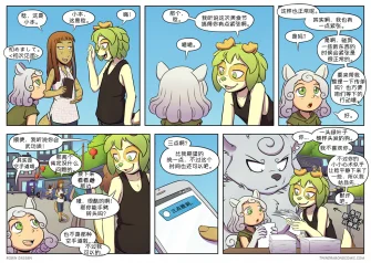 【授权汉化】Twin Dragons | 龙凤双宝 #315 by 305寝