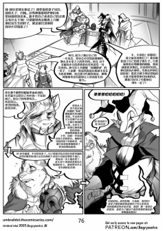 Umbral Idol | 暗影神像 #76