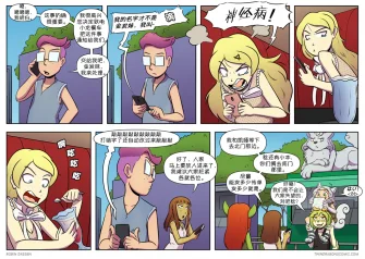 【授权汉化】Twin Dragons | 龙凤双宝 #322 by 305寝