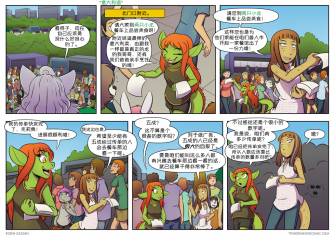 【授权汉化】Twin Dragons | 龙凤双宝 #326 by 305寝