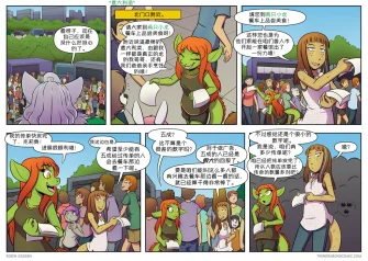 【授权汉化】Twin Dragons | 龙凤双宝 #326 by 305寝
