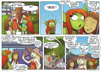 【授权汉化】Twin Dragons | 龙凤双宝 #329 by 305寝