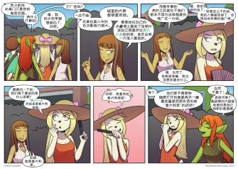 【授权汉化】Twin Dragons | 龙凤双宝 #330 by 305寝