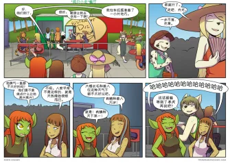 【授权汉化】Twin Dragons | 龙凤双宝 #331 by 305寝
