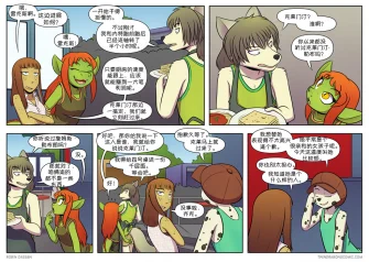 【授权汉化】Twin Dragons | 龙凤双宝 #332 by 305寝