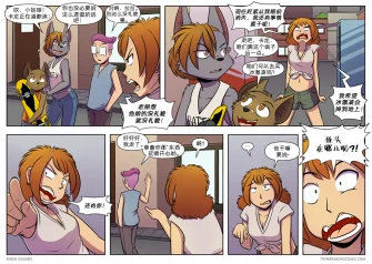 【授权汉化】Twin Dragons | 龙凤双宝 #339 by 305寝