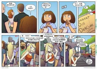 【授权汉化】Twin Dragons | 龙凤双宝 #341 by 305寝