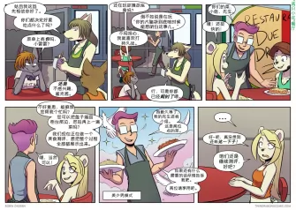 【授权汉化】Twin Dragons | 龙凤双宝 #347 by 305寝