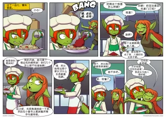 【授权汉化】Twin Dragons | 龙凤双宝 #348 by 305寝