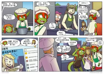【授权汉化】Twin Dragons | 龙凤双宝 #349 by 305寝