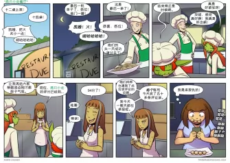 【授权汉化】Twin Dragons | 龙凤双宝 #351 by 305寝