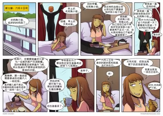 【授权汉化】Twin Dragons | 龙凤双宝 #354 by 305寝